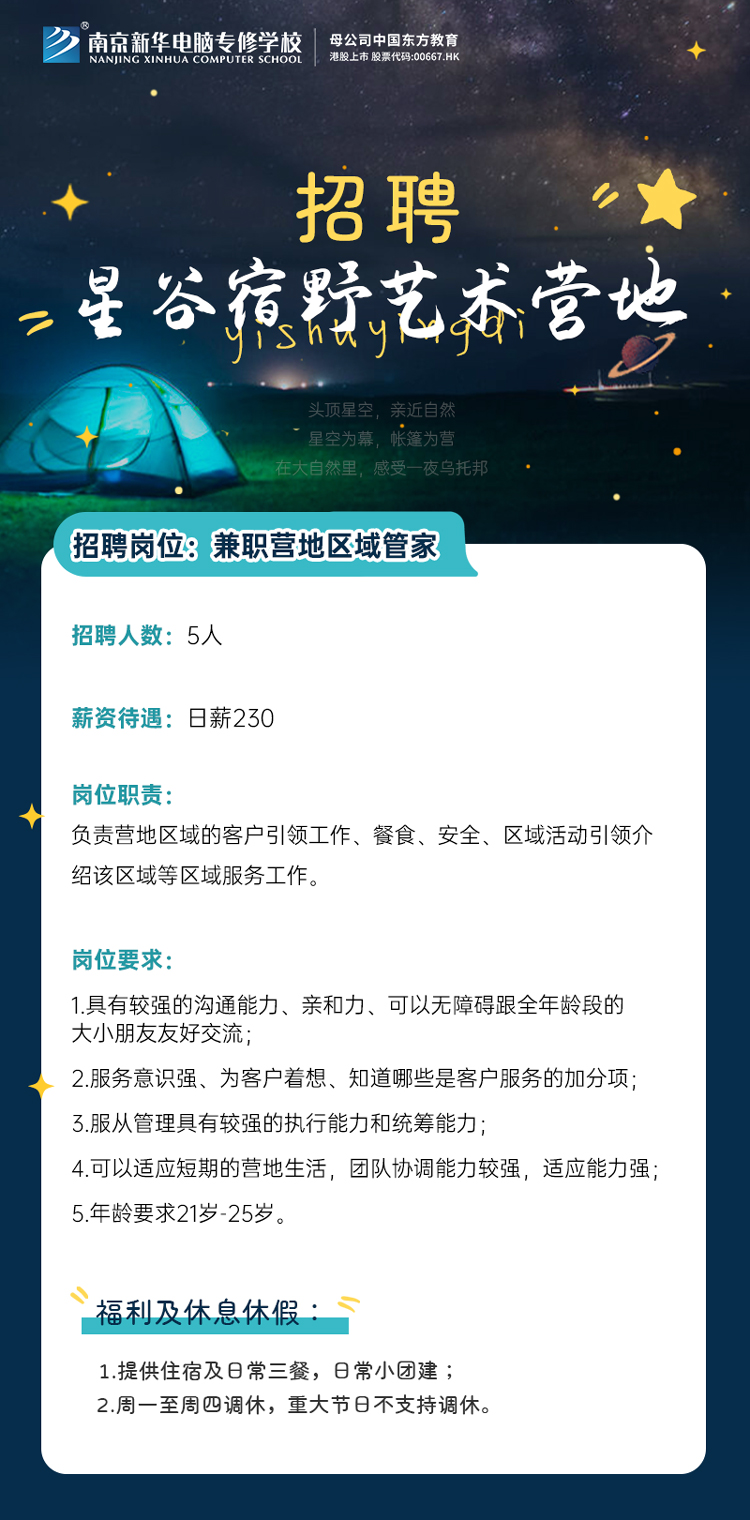 招賢納士，“職”等你來！