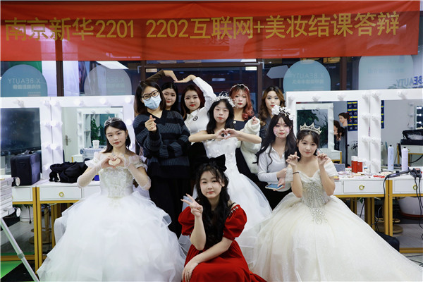 南京新華互聯(lián)網(wǎng)+美妝與形象設(shè)計(jì)<a href=http://njxh.cn target=_blank class=infotextkey>專業(yè)</a>結(jié)課答辯分享會(huì)圓滿落幕！