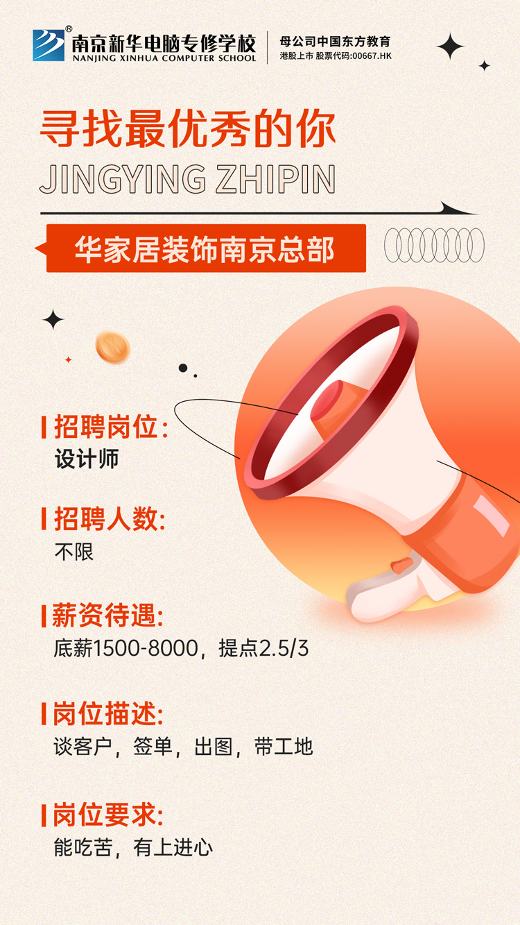 招賢納士，“職”等你來！