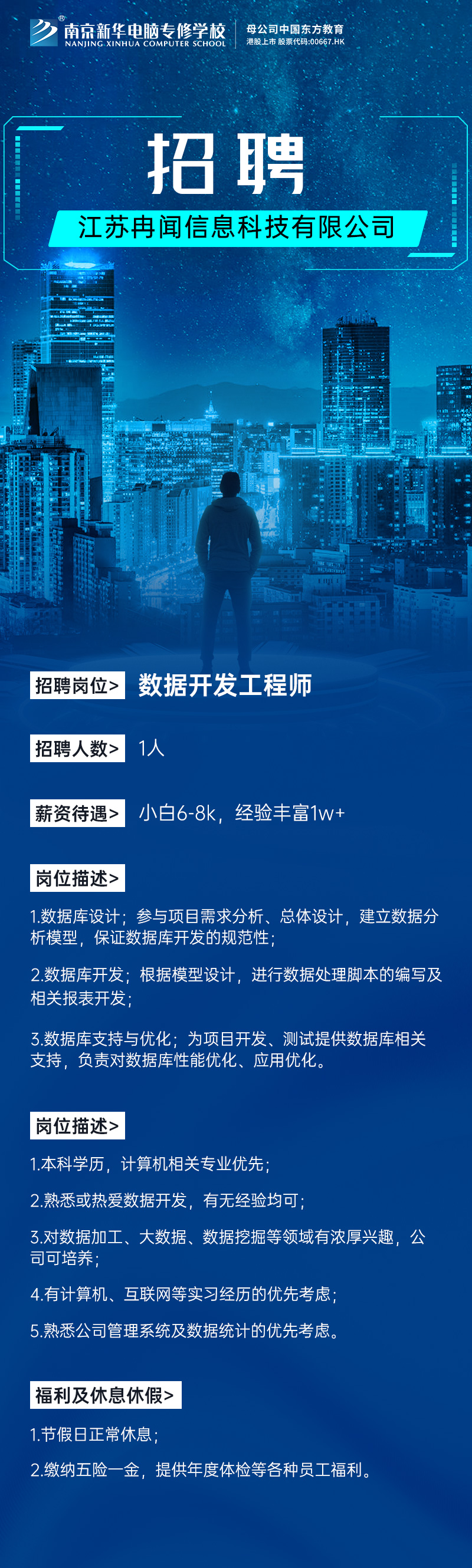招賢納士，“職”等你來！