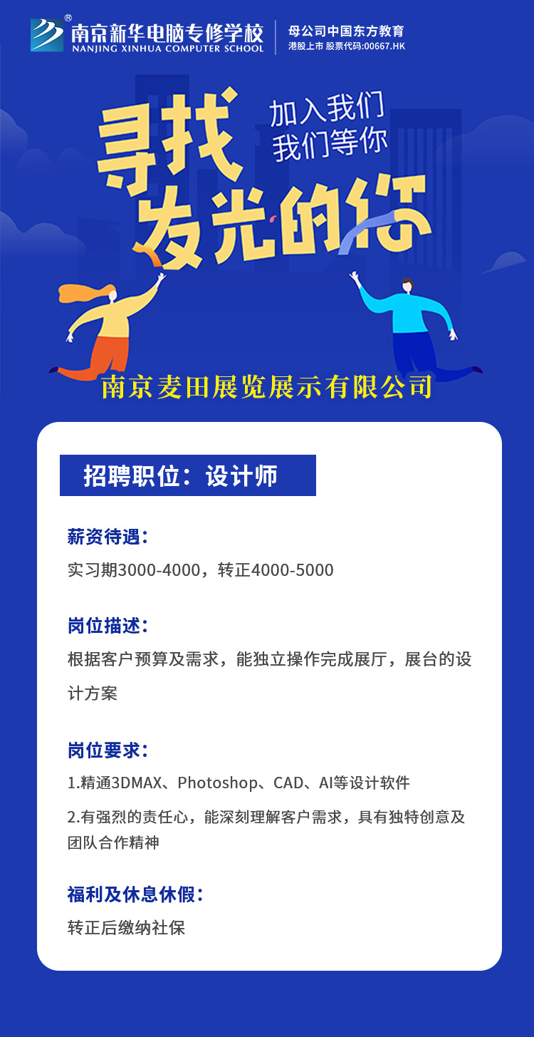 招賢納士，“職”等你來(lái)！