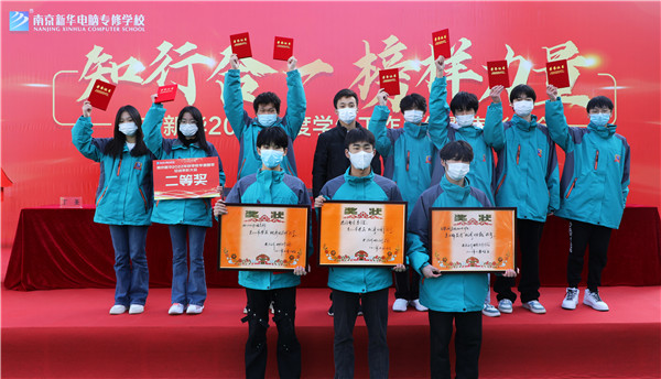 知行合一，榜樣力量——南京新華2022年度學(xué)生工作總結(jié)暨表彰大會圓滿落幕！