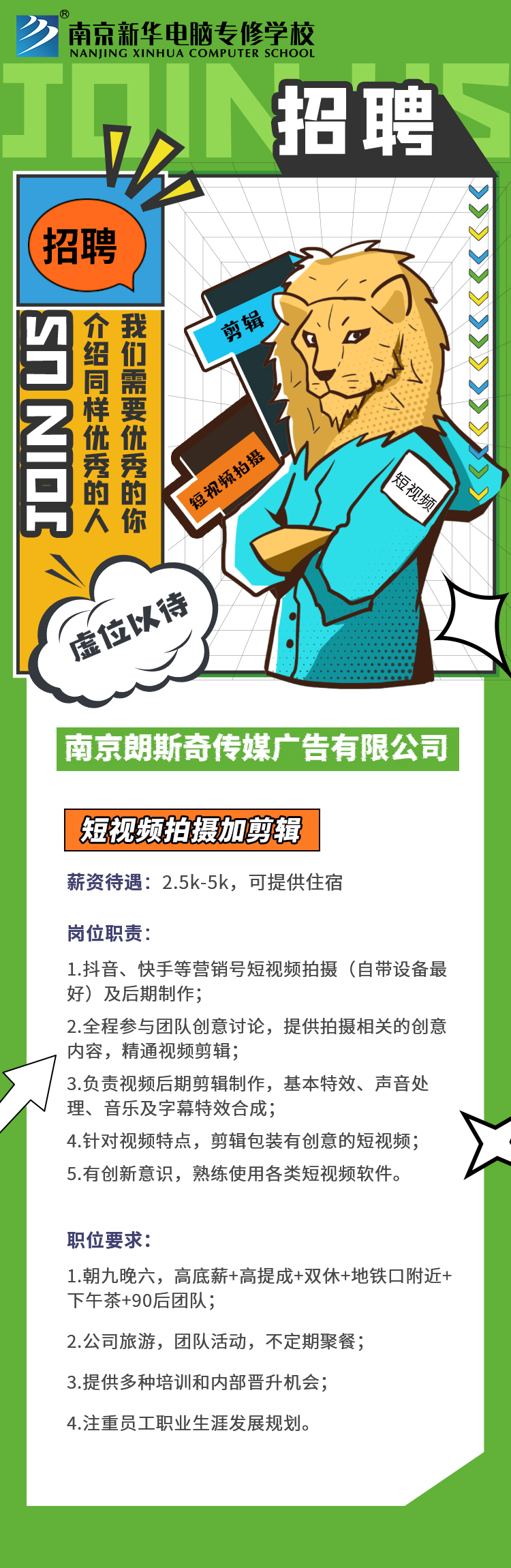 招賢納士，“職”等你來！