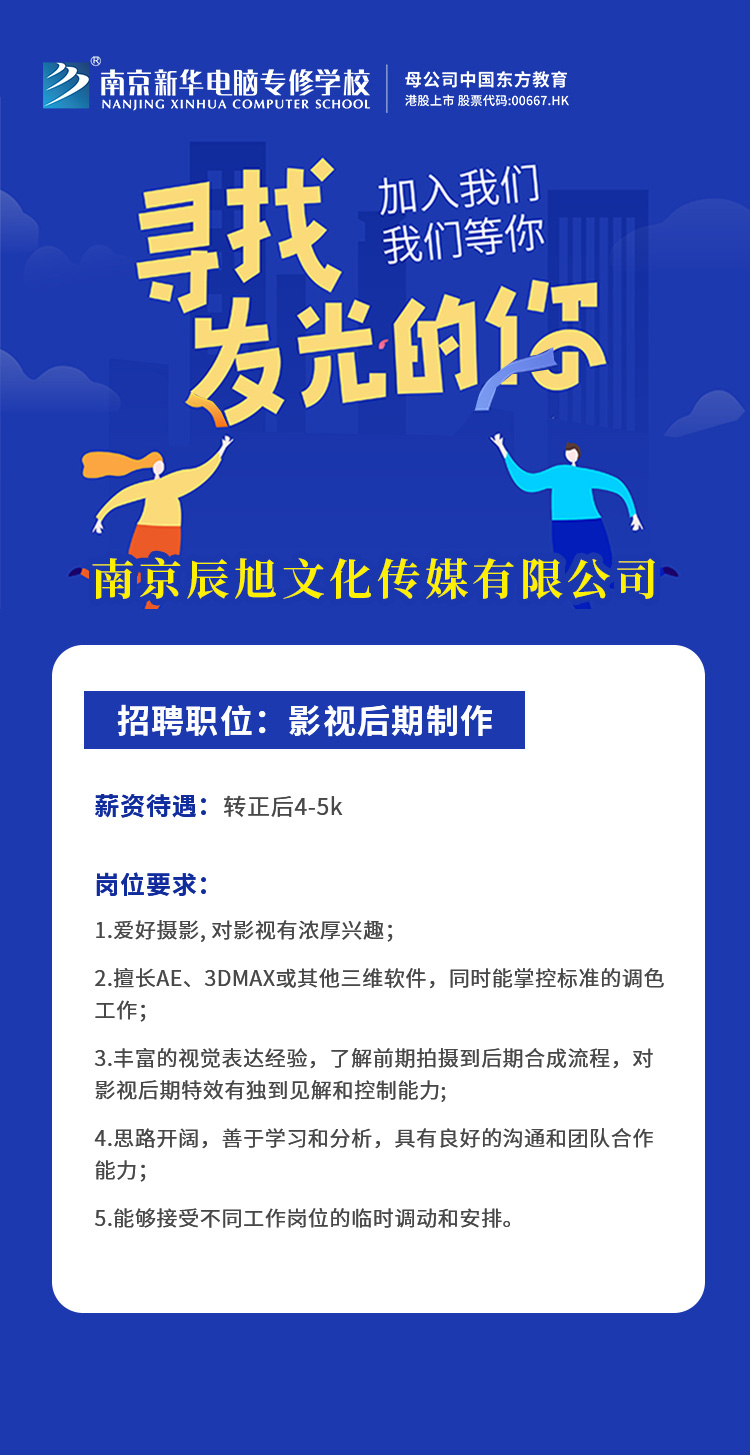 招賢納士，“職”等你來(lái)！
