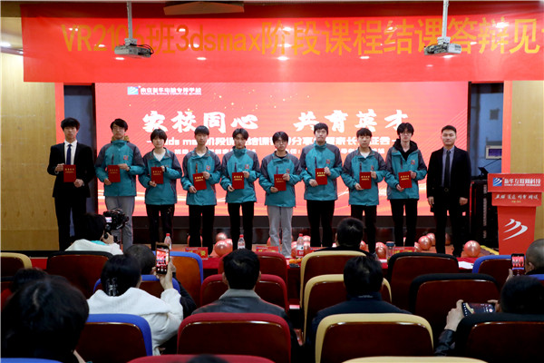 家校同心，共育英才| 南京新華3ds max階段課程結(jié)課答辯分享會暨家長見證會