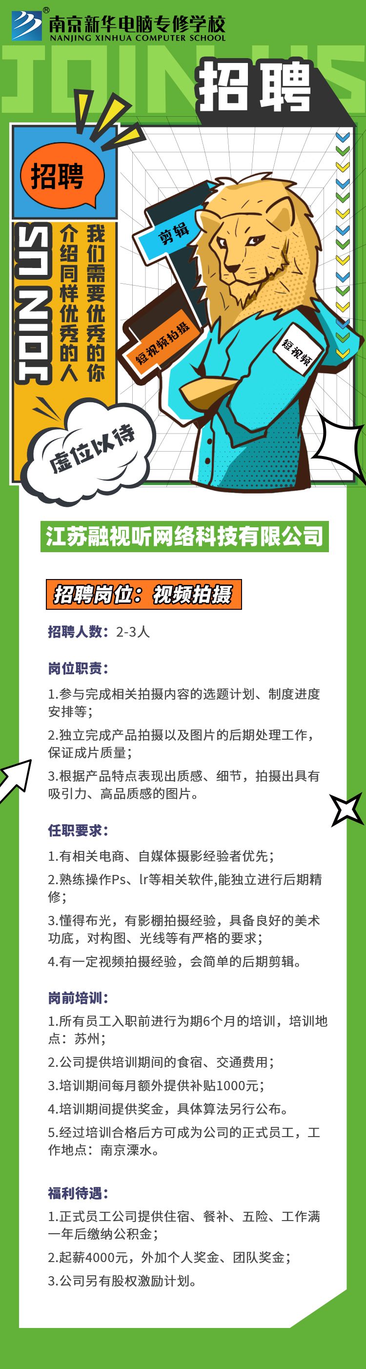招賢納士，“職”等你來！