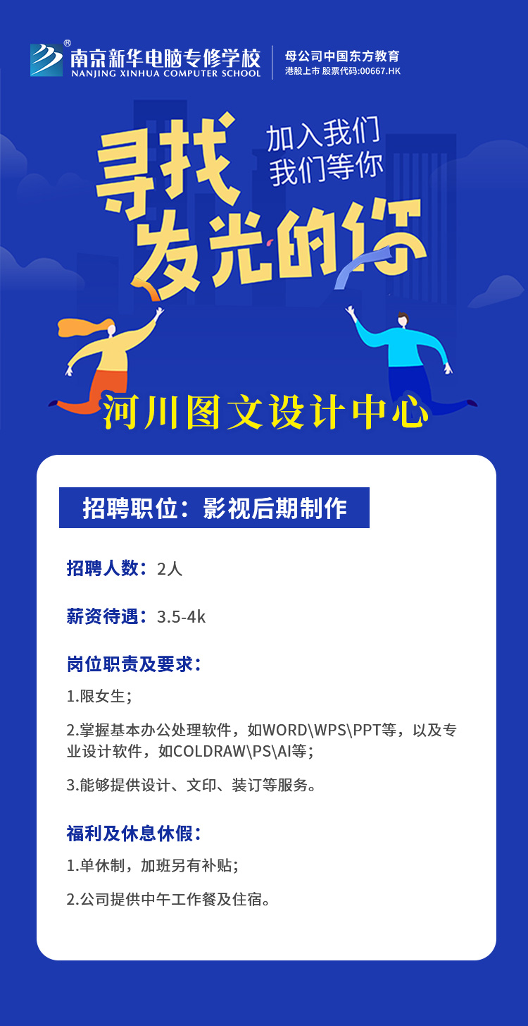 招賢納士，“職”等你來！