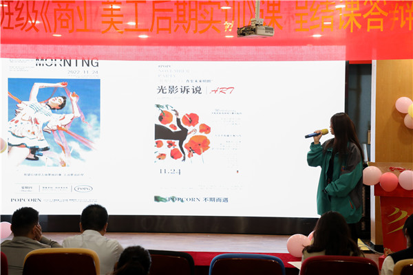 家?；?dòng) 共促成長(zhǎng)|南京新華《商業(yè)美工后期實(shí)訓(xùn)》課程結(jié)課答辯順利結(jié)束