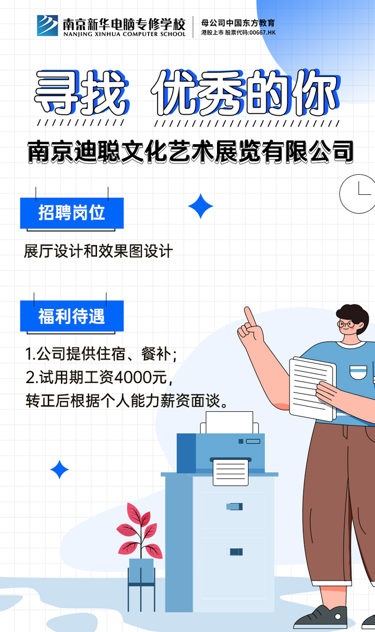 招賢納士，“職”等你來！