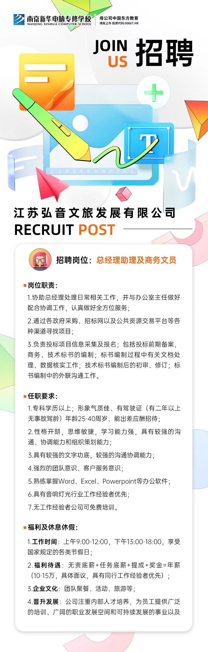 招賢納士，“職”等你來(lái)！