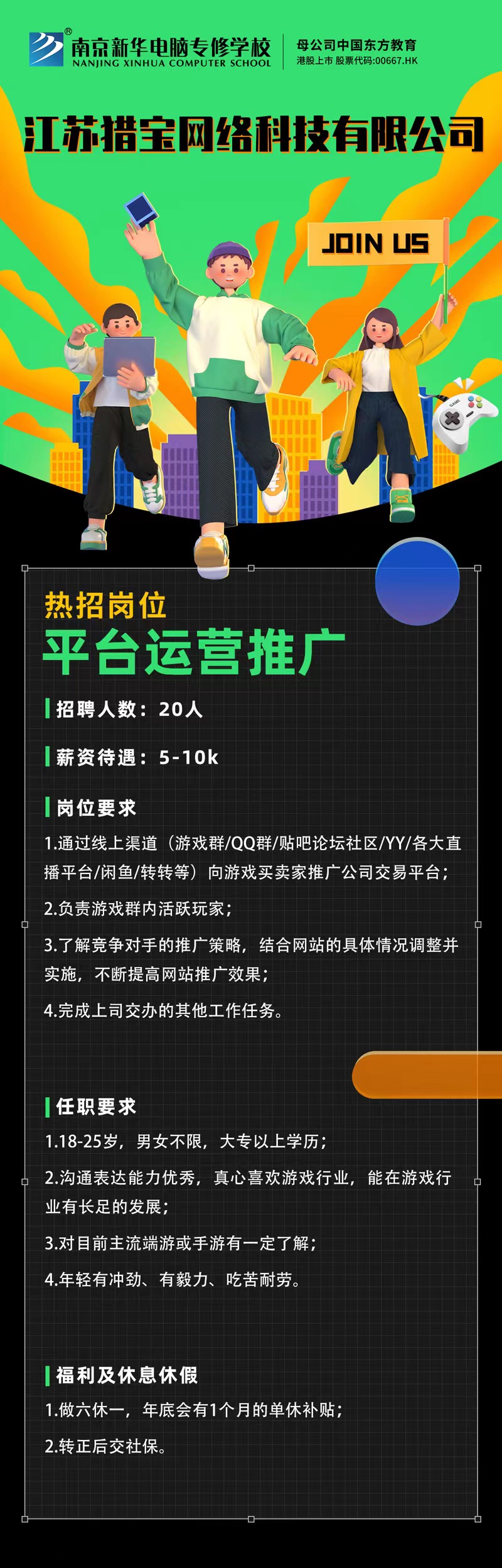 招賢納士，“職”等你來！