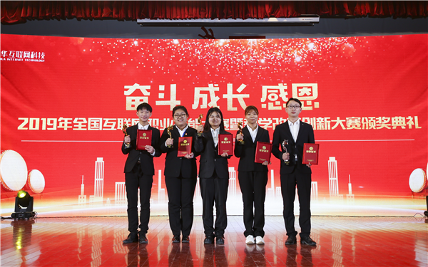 全國啟動！躍動互聯(lián)網(wǎng)創(chuàng)新夢想，“新華杯”互聯(lián)網(wǎng)職業(yè)技能大賽火熱來襲！