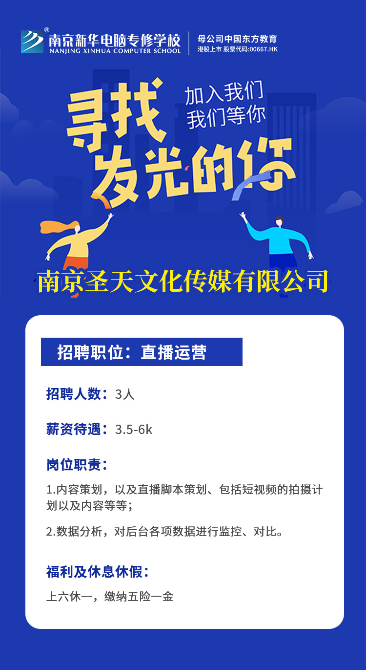 招賢納士，“職”等你來！