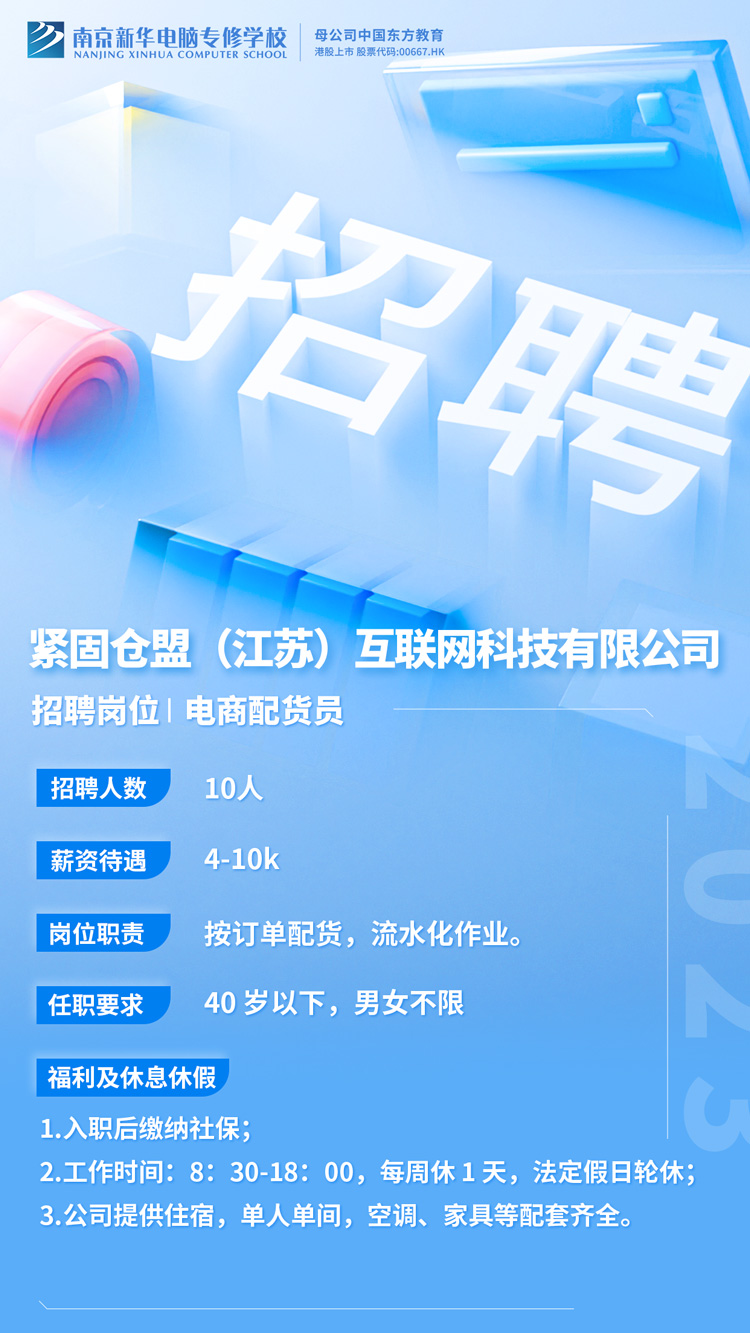 招賢納士，“職”等你來(lái)！