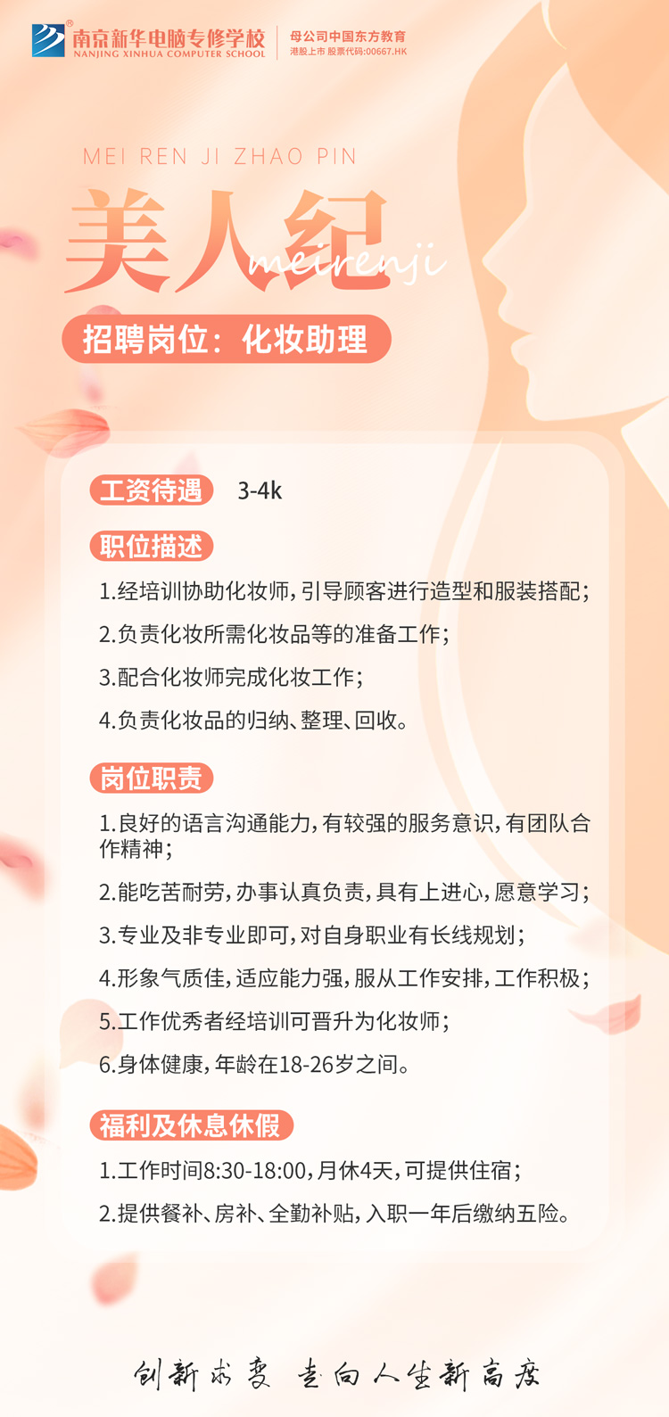 招賢納士，“職”等你來！