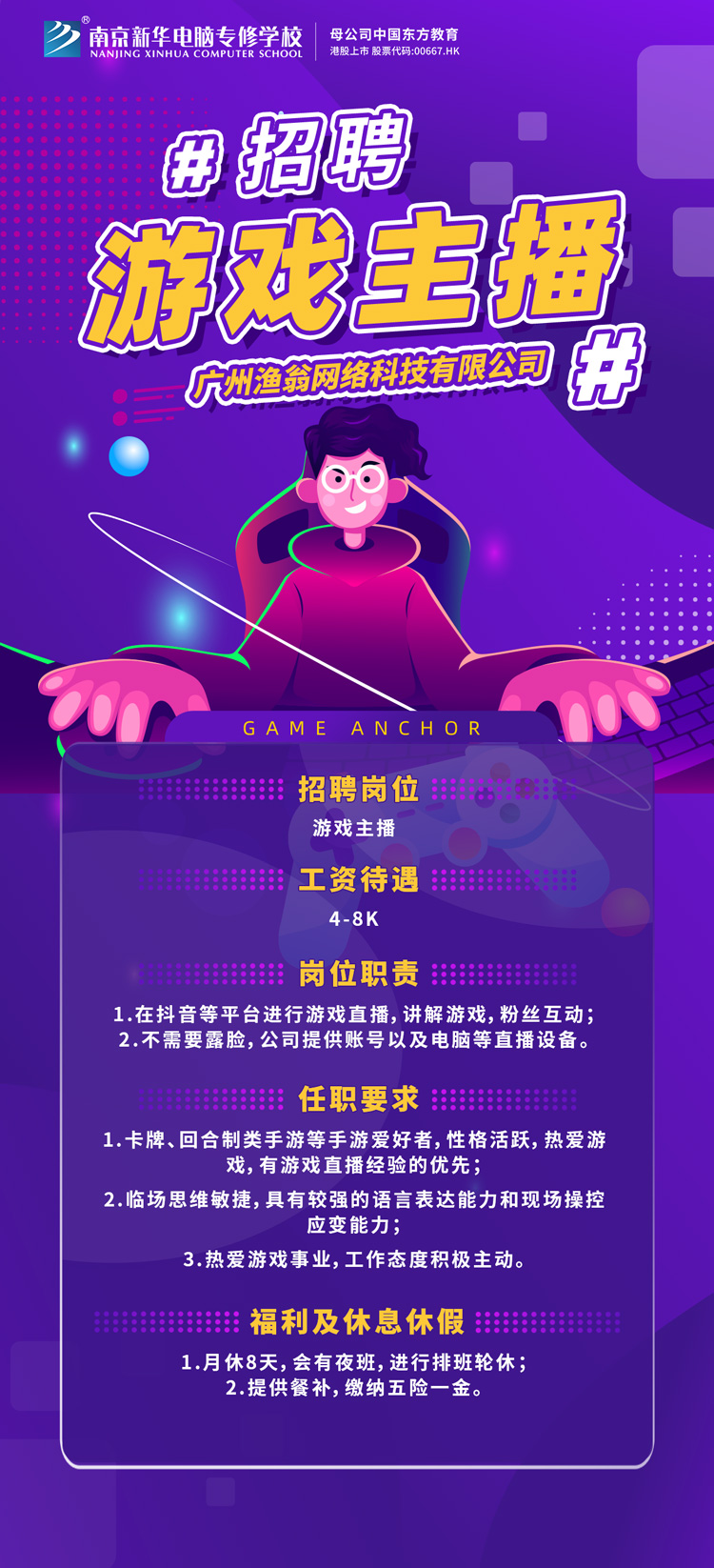 招賢納士，“職”等你來！