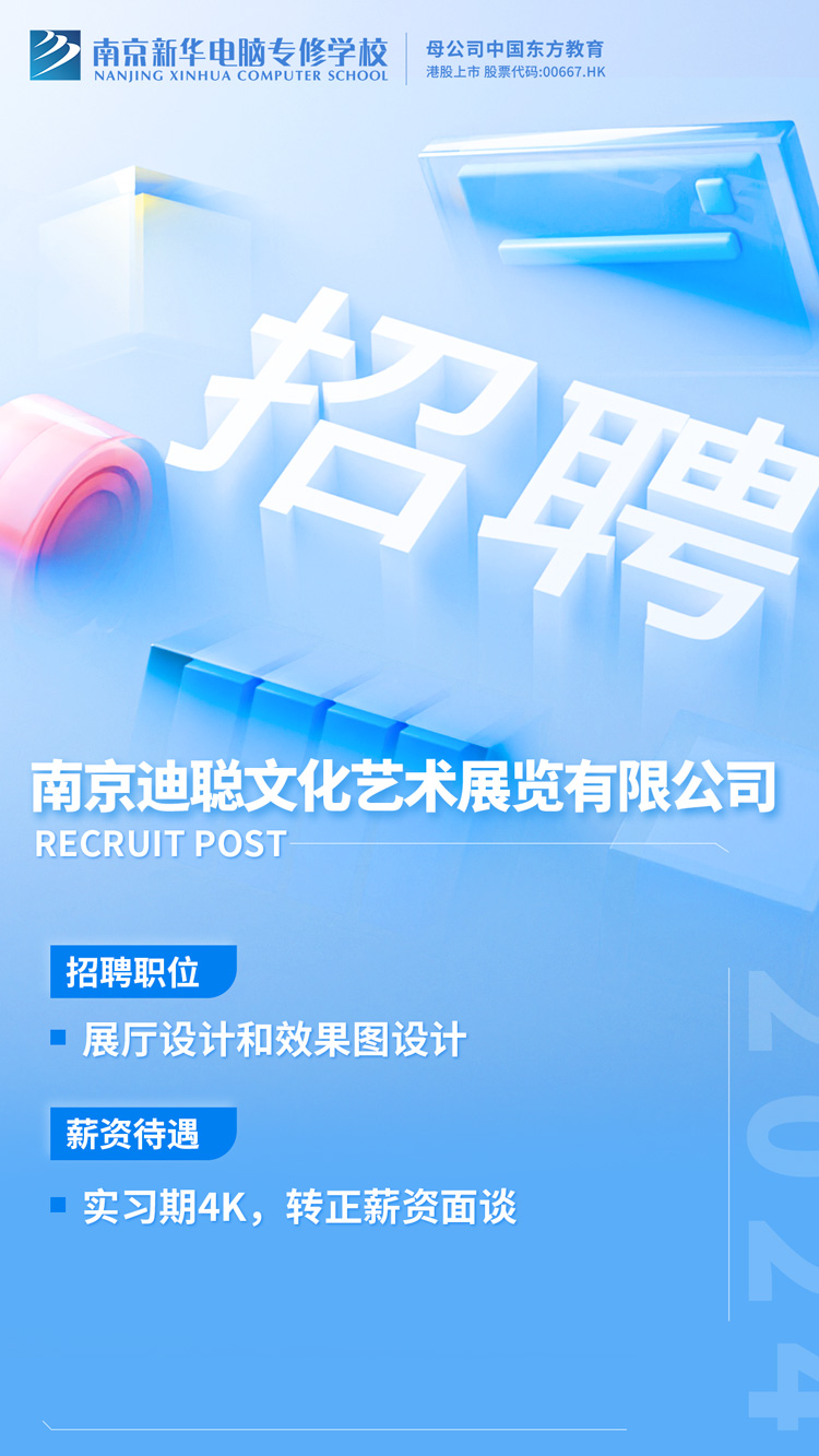 招賢納士，“職”等你來！