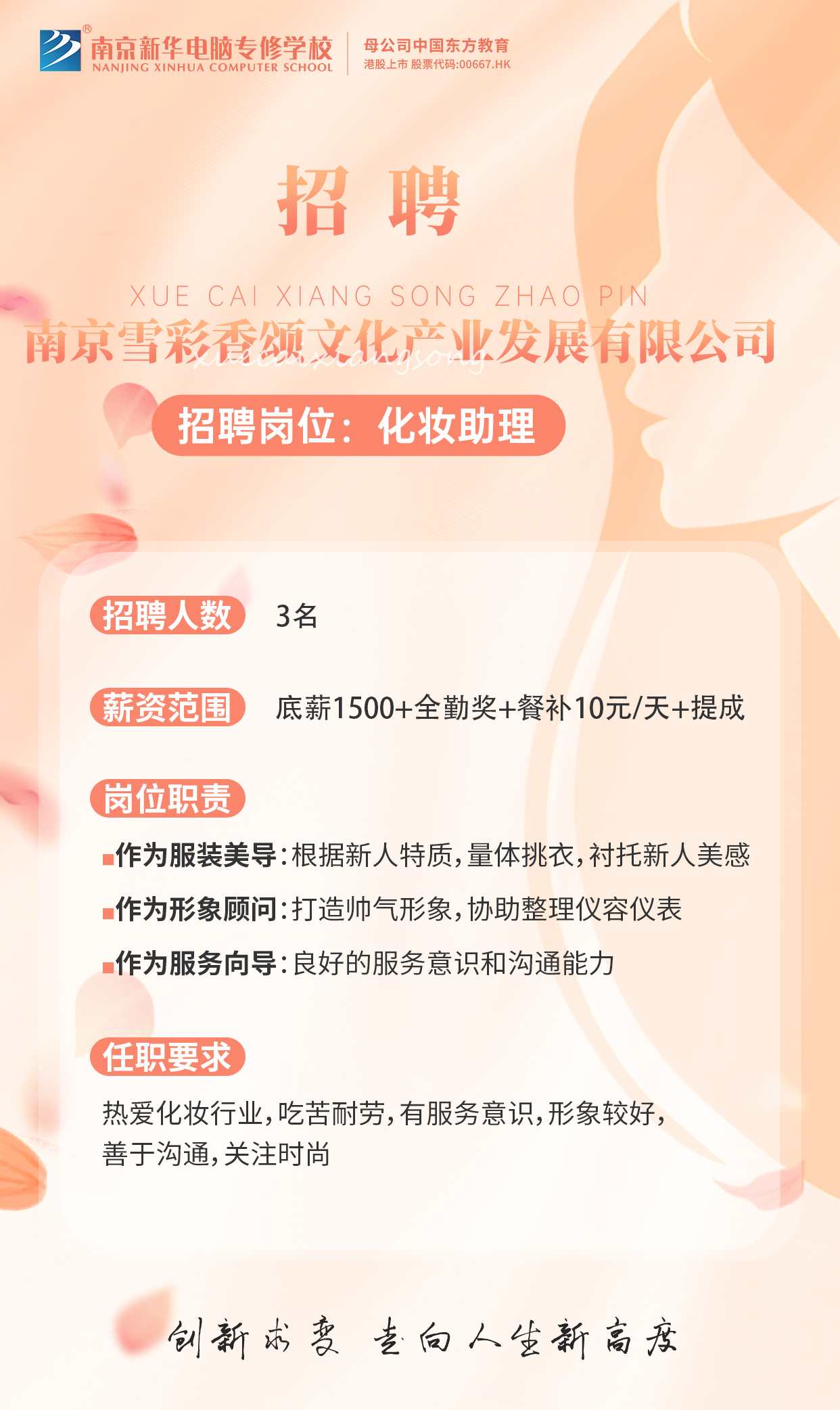 招賢納士，“職”等你來！
