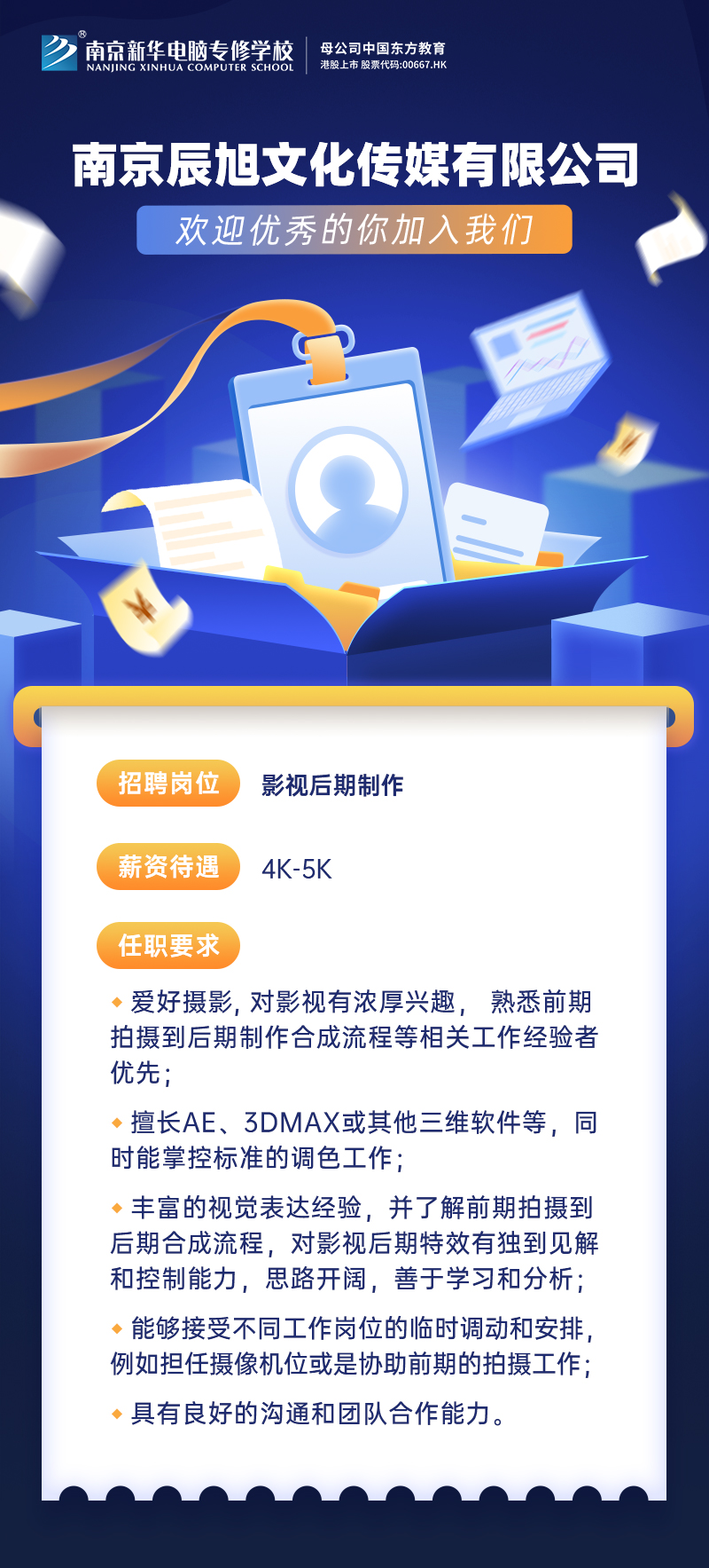 招賢納士，“職”等你來！