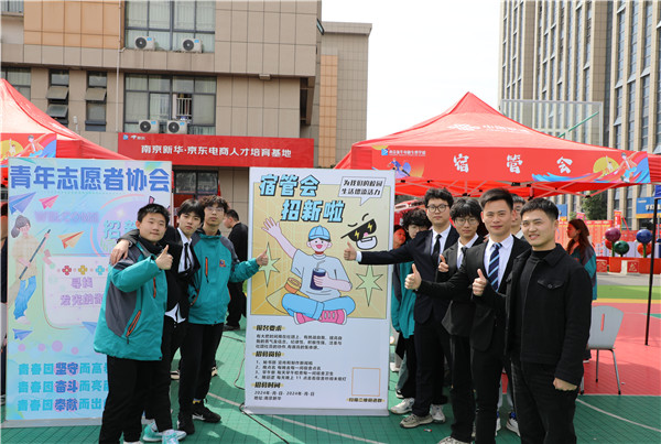 追光有“你”，歡迎“新”上人 南京新華電腦專修學校2024年春季社團招新大會順利收官
