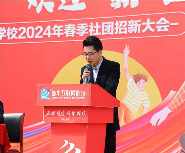 追光有“你”，歡迎“新”上人 南京新華電腦專修學校2024年春季社團招新大會順利收官