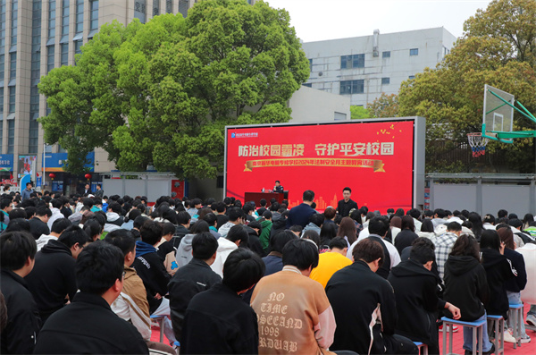 南京新華開(kāi)展“防治校園霸凌，守護(hù)平安校園”主題講座