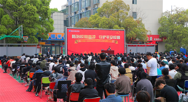 南京新華開(kāi)展“防治校園霸凌，守護(hù)平安校園”主題講座