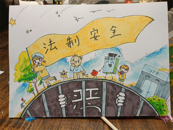 法治在我心，安全伴我行——南京新華法制安全繪畫大賽圓滿舉行