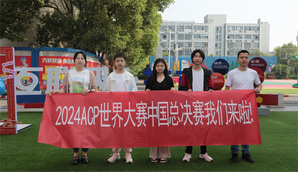我校三名學(xué)生勇闖CPA世界大賽中國(guó)總決賽，展現(xiàn)互聯(lián)網(wǎng)應(yīng)用實(shí)力