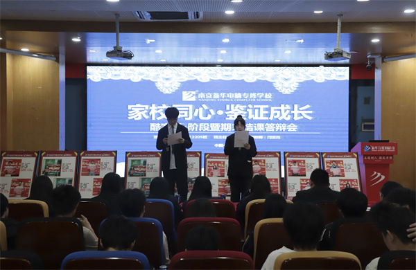 南京新華電腦專修學(xué)?！凹倚Ｍ摹よb證成長”酷家樂階段暨期末結(jié)課答辯會圓滿落幕