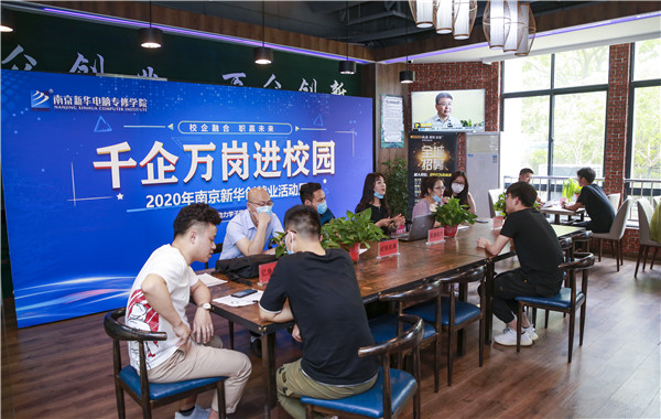 就業(yè)保障丨千企萬崗進校園，助力學子精準就業(yè)！
