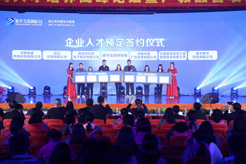 就業(yè)市場(chǎng)上的“新人才”大有變化，為什么新華學(xué)子就業(yè)這么好？