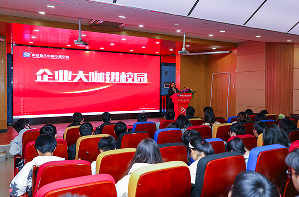 企業(yè)大咖進(jìn)校園——王東、郜明雷