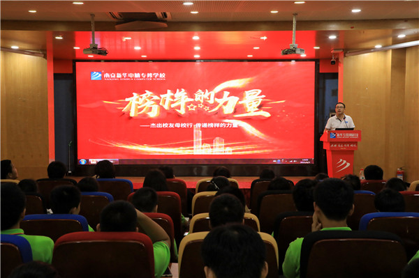 榜樣的力量|杰出校友母校行，傳遞榜樣的力量