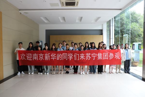 名企研學(xué)游 | 出校園、進(jìn)企業(yè)，體驗(yàn)不一樣的“新華課堂”！