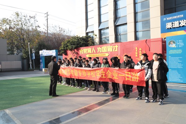 南京新華學(xué)子走進(jìn)蘇寧易購，開啟企業(yè)研學(xué)一日游