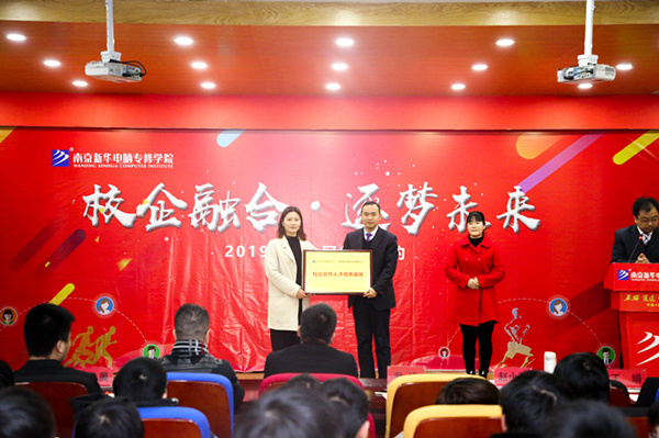 “校企融合，逐夢(mèng)未來(lái)”—2019校企冠名班簽約授牌儀式圓滿落幕