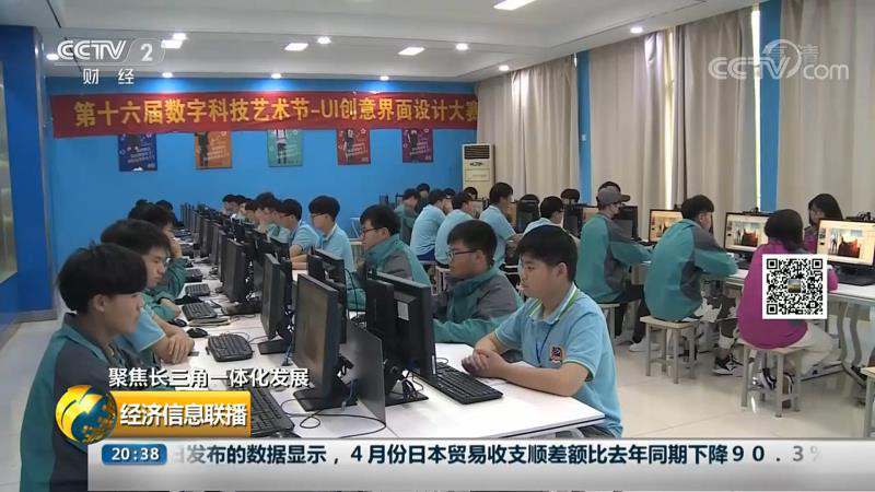 聚焦長三角一體化發(fā)展規(guī)劃，職業(yè)技能教育發(fā)展迎來新動(dòng)力