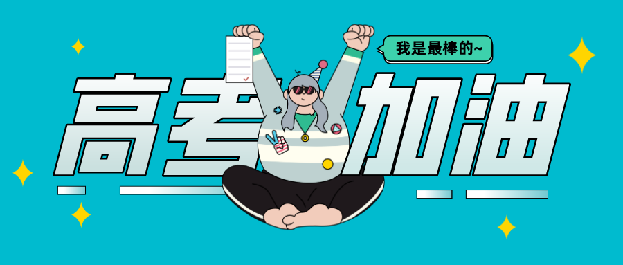 2020高考填報(bào)志愿選什么專業(yè)好？互聯(lián)網(wǎng)行業(yè)占大頭！
