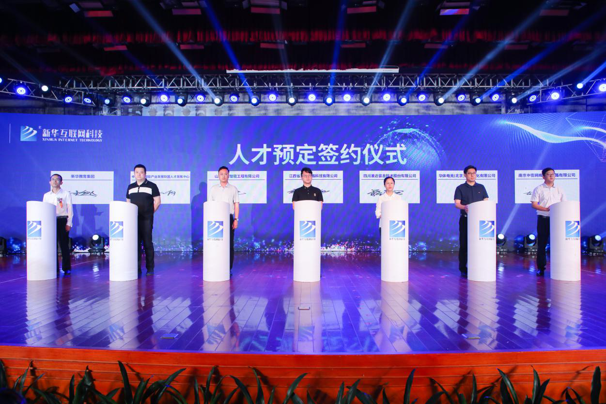 新華校企定制班，助你就業(yè)無(wú)憂
