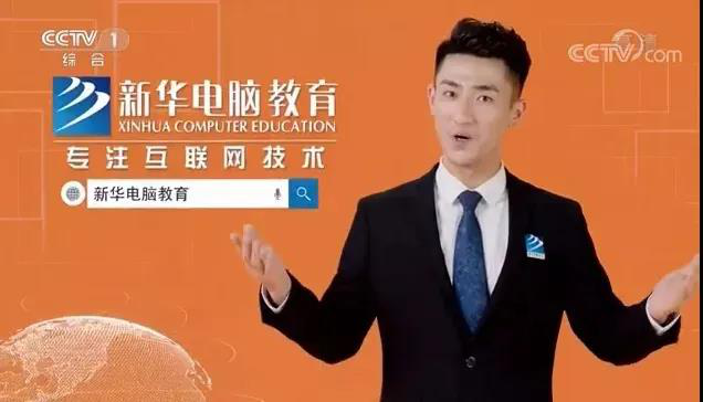 學在新華｜選擇職業(yè)教育，開啟夢想新征程