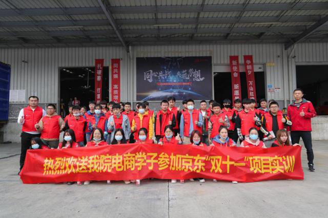 校企合作丨 新華學(xué)子參加京東實(shí)訓(xùn)，備戰(zhàn)雙十一