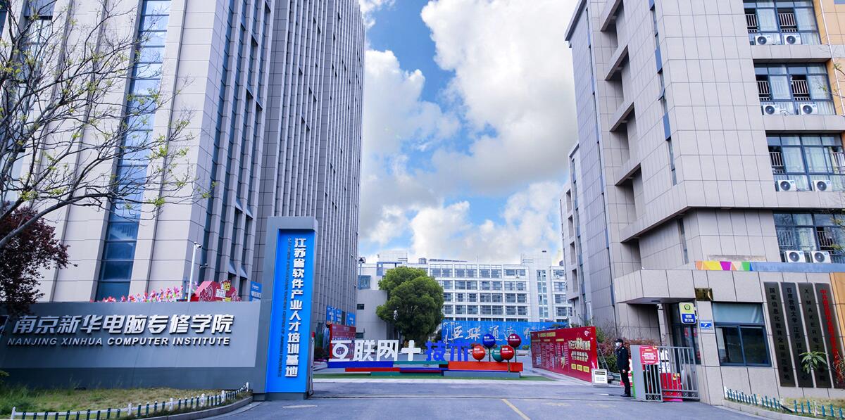 年前擇校，為啥家長都來南京新華實地考察？