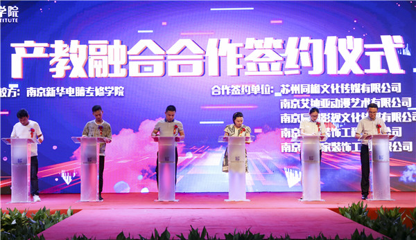 產(chǎn)教融合育人才，新華互聯(lián)網(wǎng)科技致力于校企共建打造產(chǎn)教融合優(yōu)質(zhì)實訓平臺！