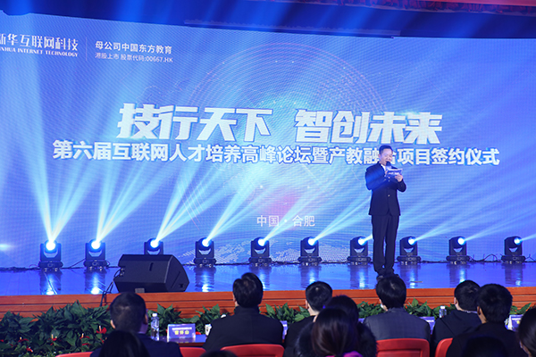 新時代、新人才、新就業(yè)，新華創(chuàng)新“訂單式”人才培養(yǎng)模式！