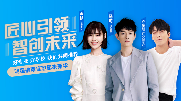 和明星一起參觀新華是一種什么體驗(yàn)？
