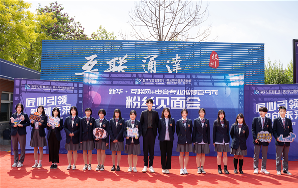 馬可來新華重拾校園生活，青春“競”是精彩！