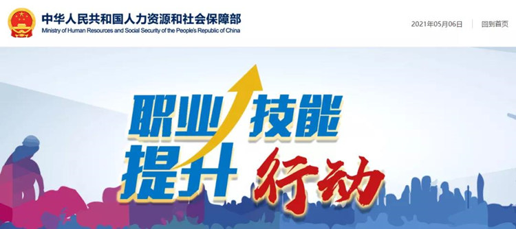 人社部：今年將發(fā)放1000萬張職業(yè)培訓(xùn)券，助力職業(yè)技能提升行動
