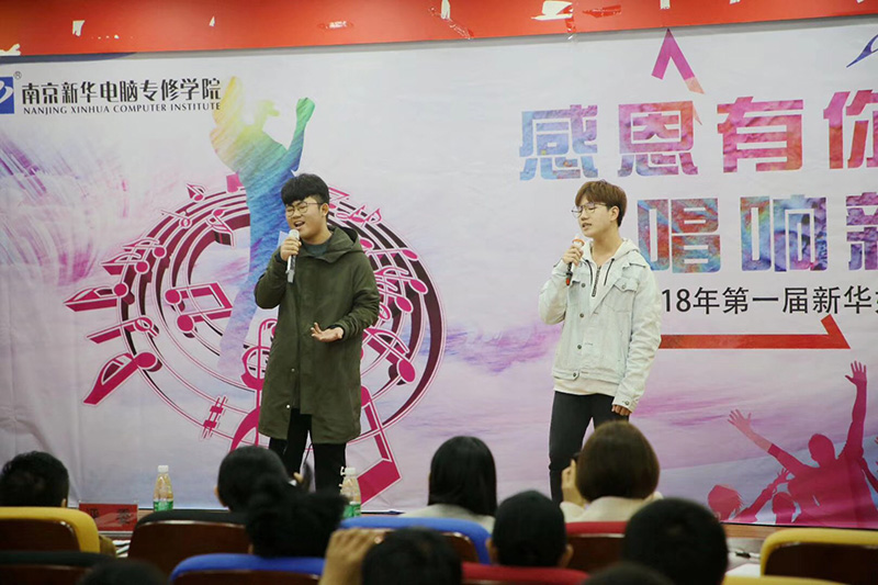 以歌寄情，南京新華學(xué)子唱響感恩節(jié)