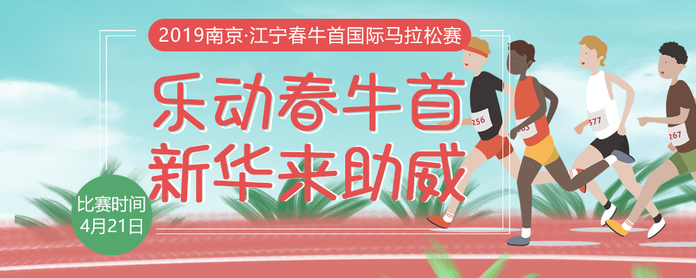 春風(fēng)十里，不如春馬走起！